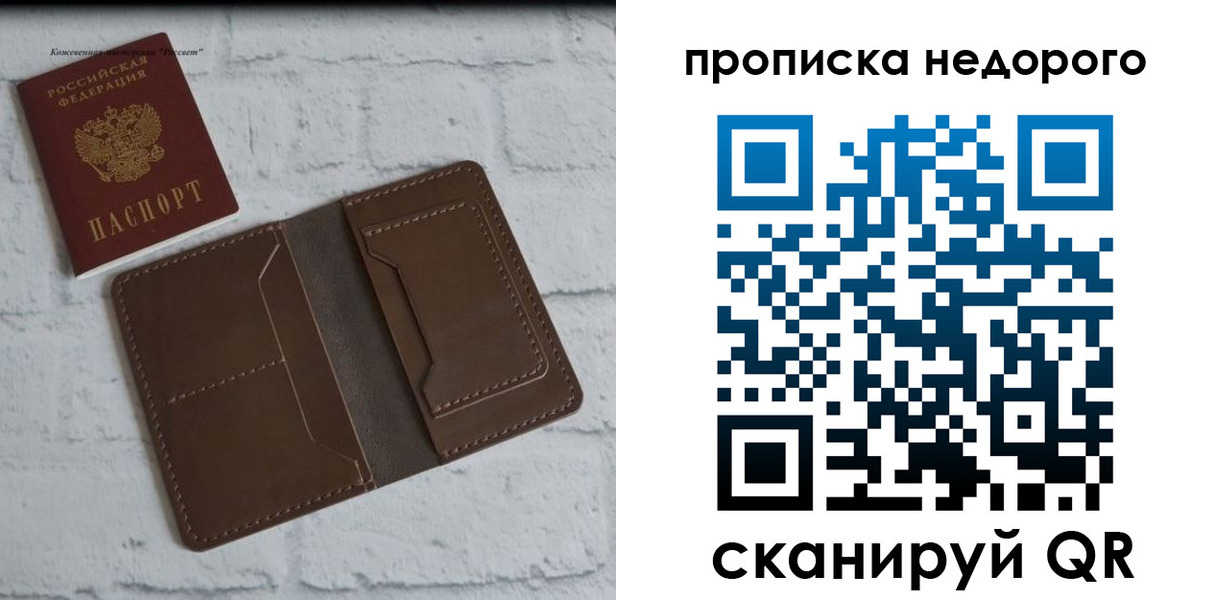 временная регистрация в квартире в Покачах