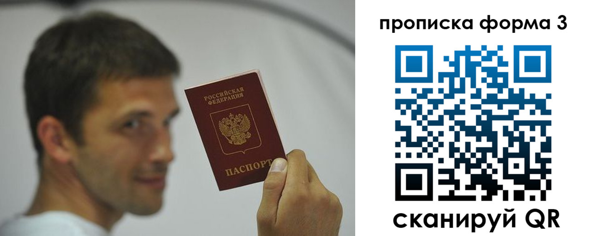 временная регистрация гарантия в Покачах