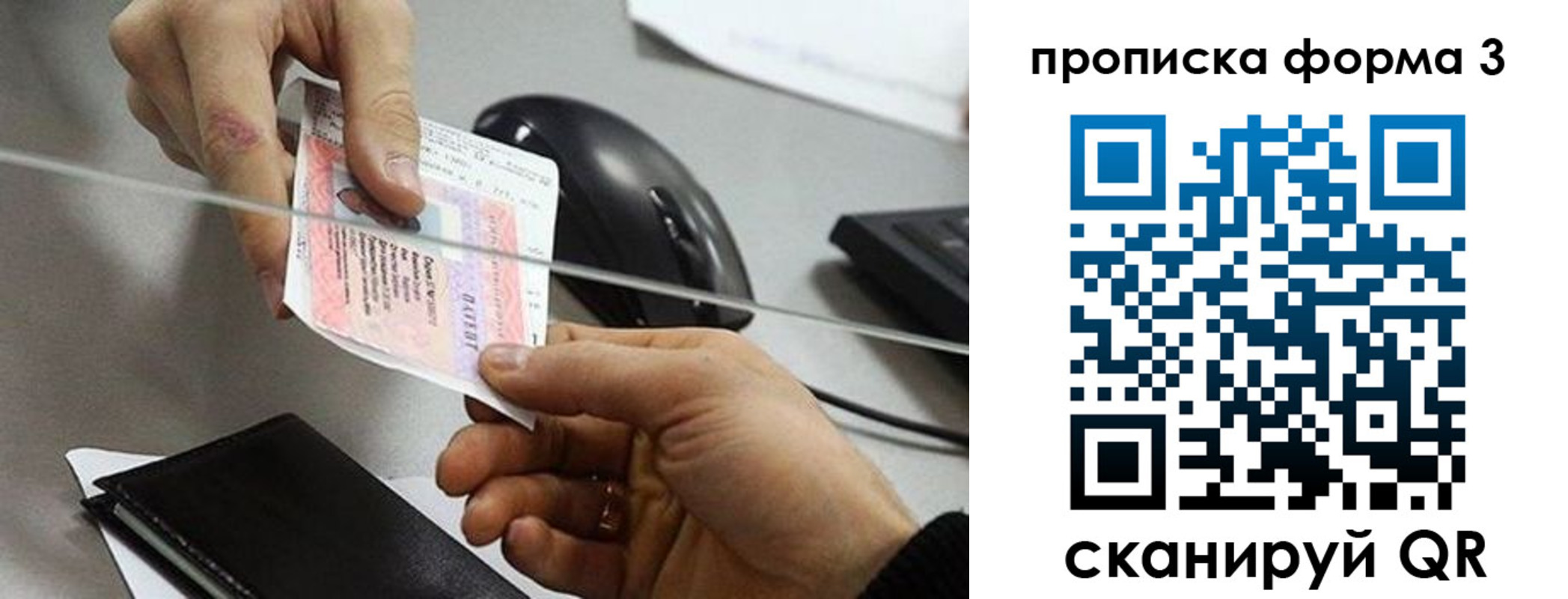 прописка иностранных граждан в Покачах
