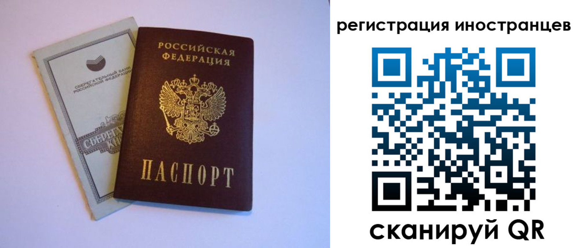 временная регистрация госуслуги в Покачах