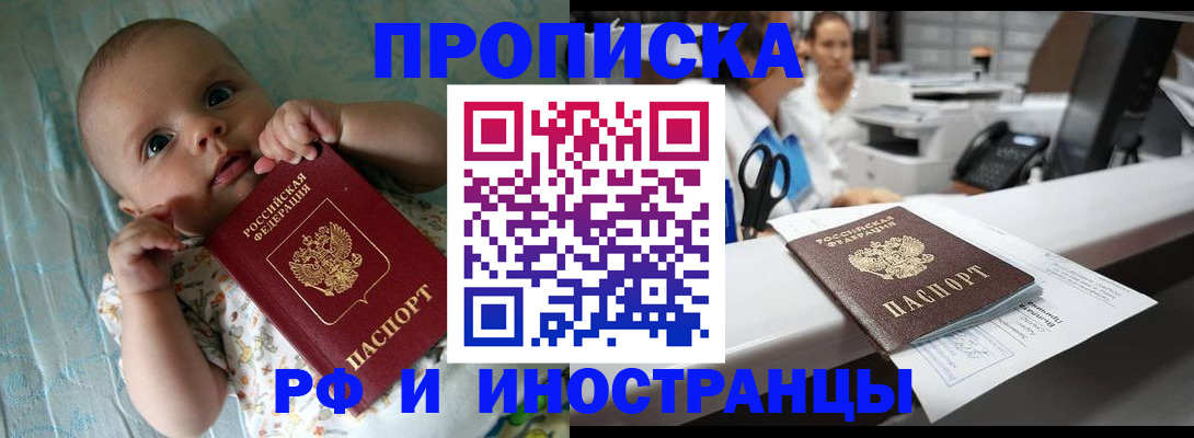 прописка поиск в Покачах