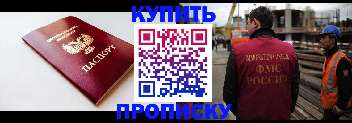 временная регистрация недорого в Покачах